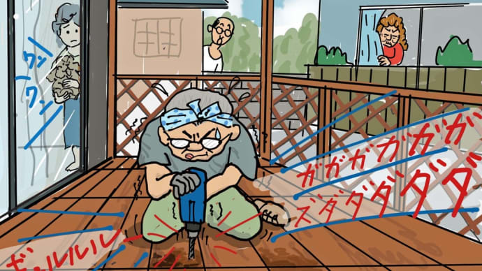 真夏のウッドデッキ補修(中編)