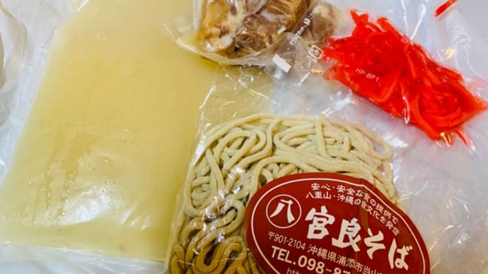 ネットで♪沖縄そばご注文(*^^)v