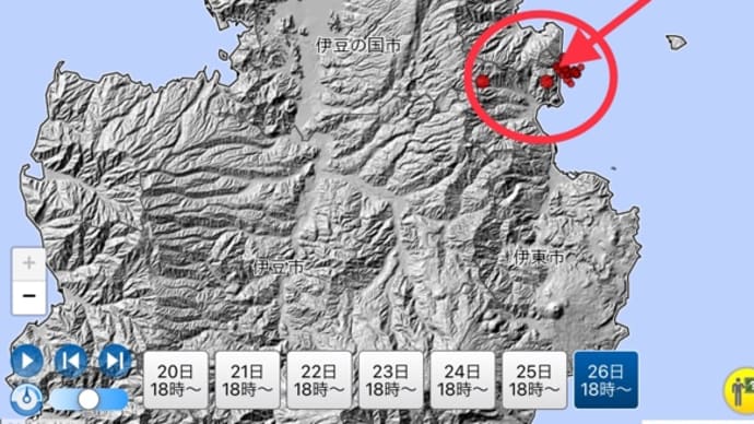 【地震・噴火フラグ】伊豆半島・伊豆東部火山群。