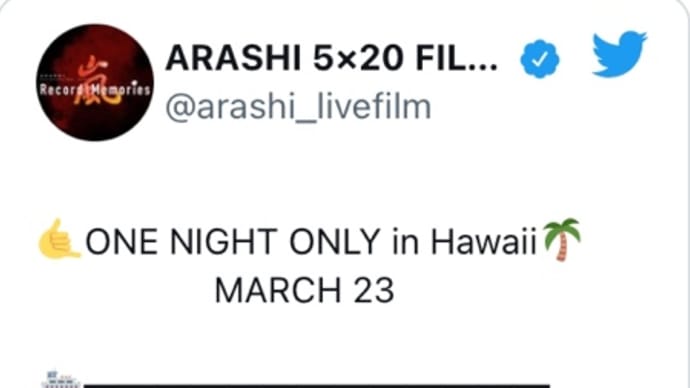 久々の歌番組とARASHI映画全米上映。