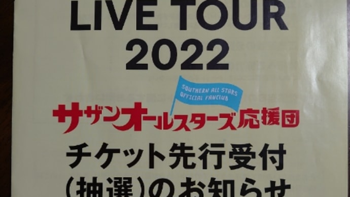 (ΦωΦ)桑田ドームツアー🎯