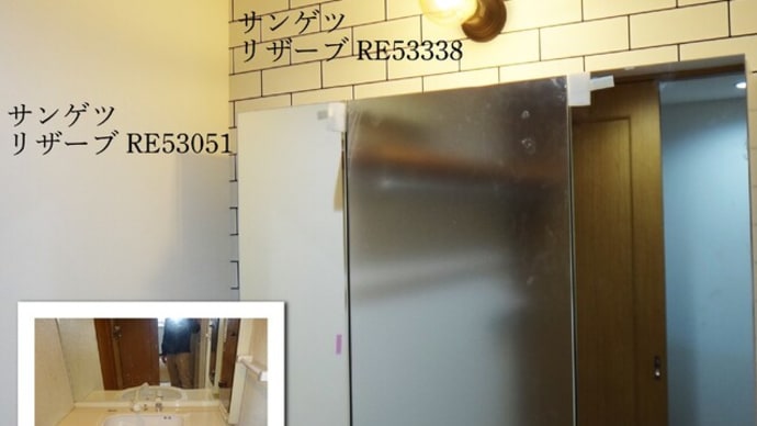造作洗面台、いかがでしょう。