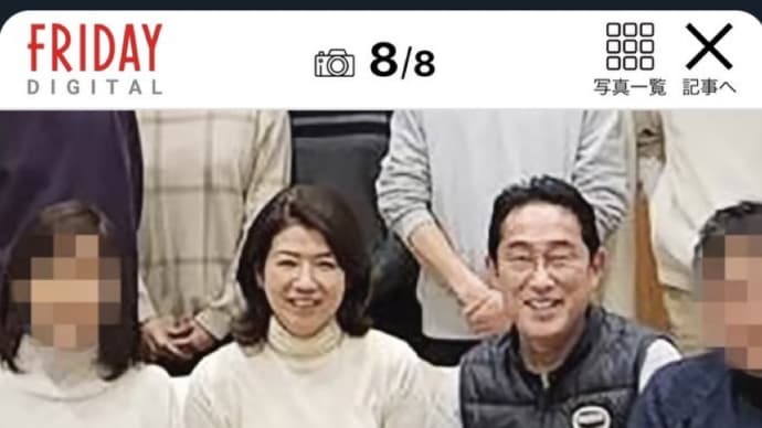 変わるべきは岸田自民党 聞かれた事に答えろ