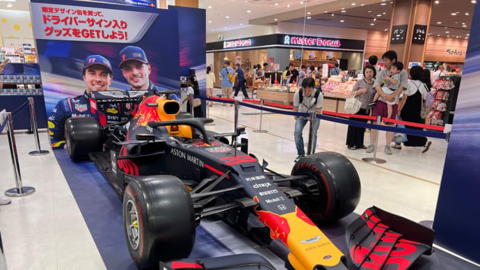 横浜にレッドブル F1が来てるよ!