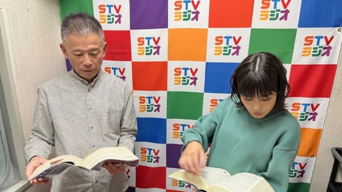 240121STVラジオ福田ひとしのランファンほっかいどう