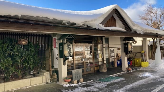 塩原温泉郷 新湯温泉 渓雲閣(宿泊)〜お部屋