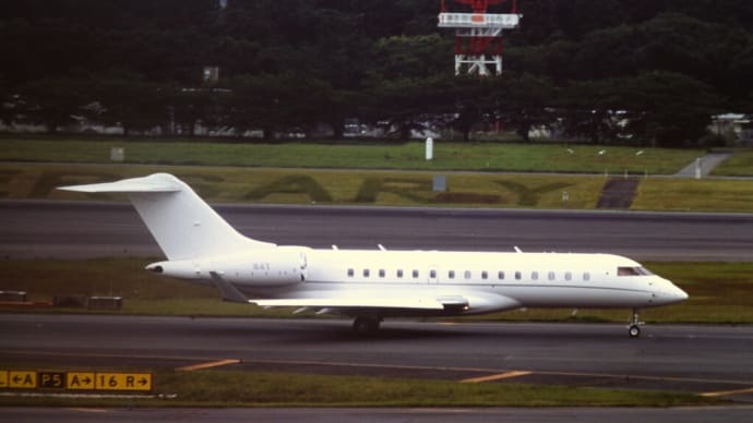 ２００８年６月 成田国際空港 プライベートジェット