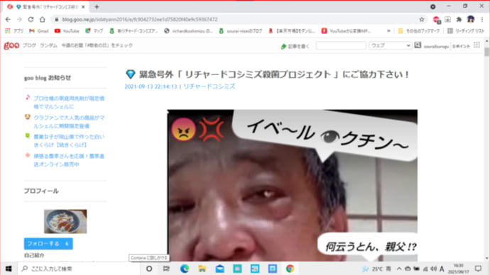 お早う御座います。