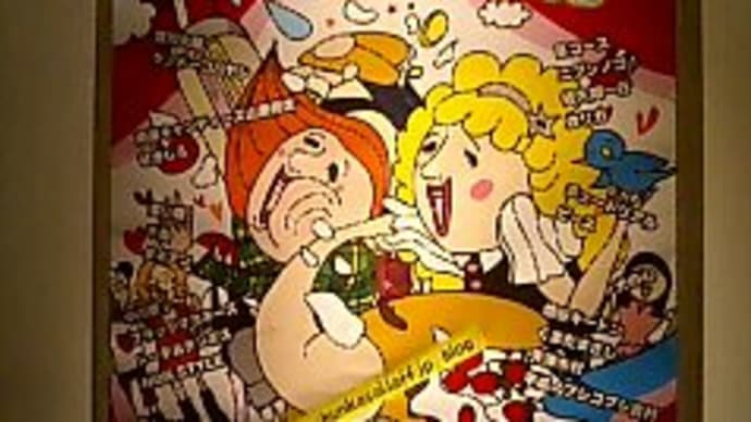 だけど気になる 昨日よりもずっと 途切れた夢 二人の続きが知りたい