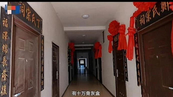 隣人は「生きた人間ではない」　墓地高騰により各地の集合住宅内に「骨壺部屋」＝中国