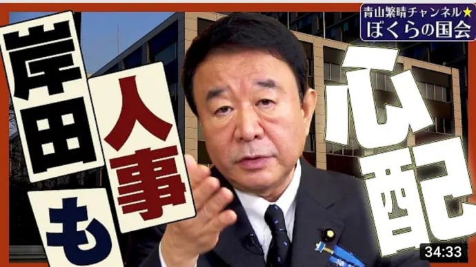 岸田人事も心配(2021-10-08 09:41:47)