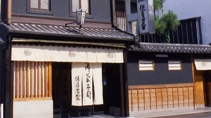 ちょっと京都に…京都散歩8、京菓子資料館に寄り道。