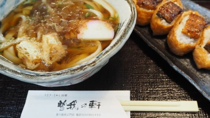 旅するどんぶり　豊川稲荷「きしめん」