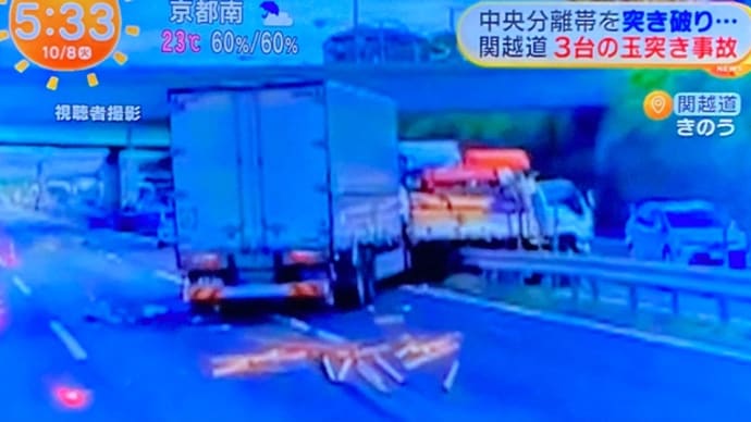 埼玉でヴォケが大型トラックで小型トラックに追突  小型トラックの木材散乱