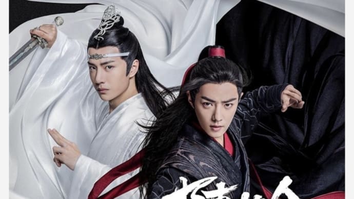 3月から『陳情令』アジドラで放送決定！！(U-NEXT追加)