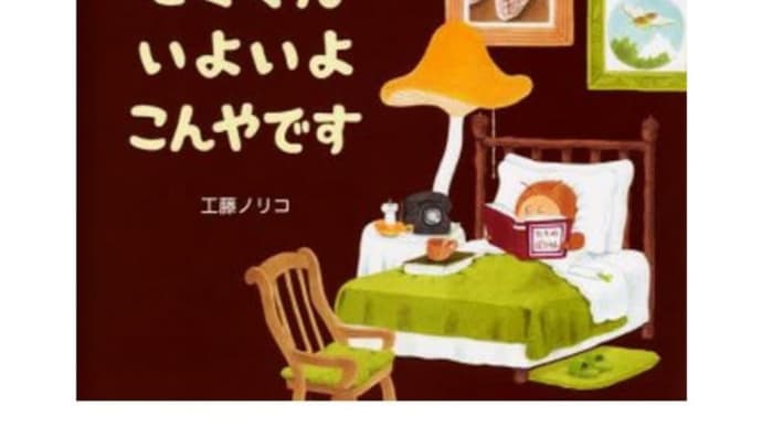 セミくんいよいよこんやです