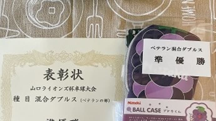 ライオンズ杯卓球大会