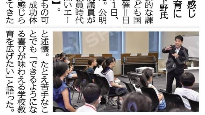 下野氏は、子どもの可能性を引き出し、成功体験による達成感が感じられる教育を実践してきたと述懐。 #こども国会2023 #下野六太参議院議員 #小中学生 #議論