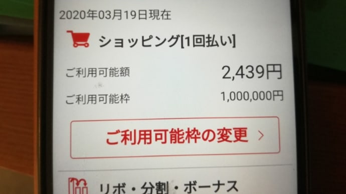 信用が無い溝田