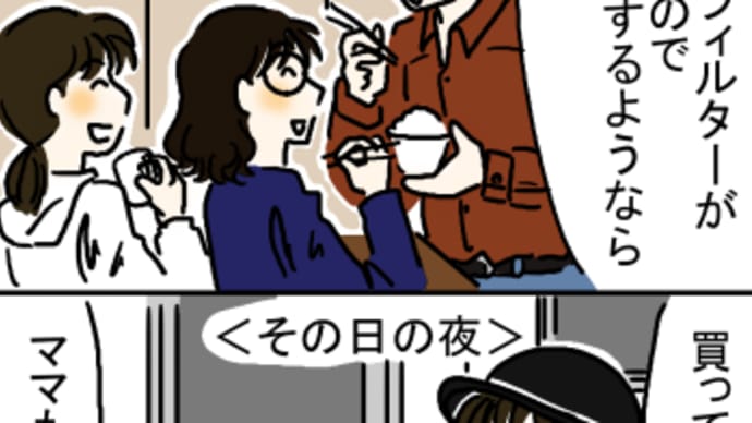 小咄・304　家族全員