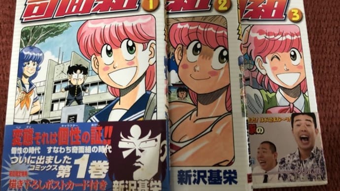 僕の青春を薄紅色に彩るきっかけを作ってくれたマンガとの偶然の再会