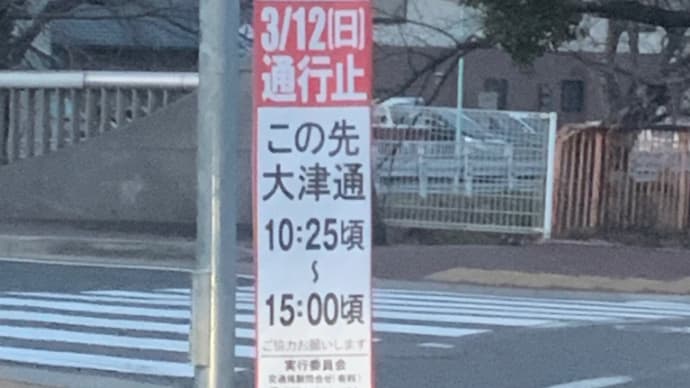 名古屋ウィメンズマラソン