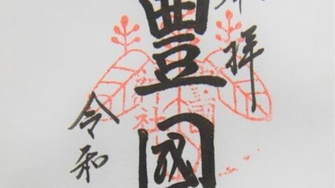 広島・豊国神社