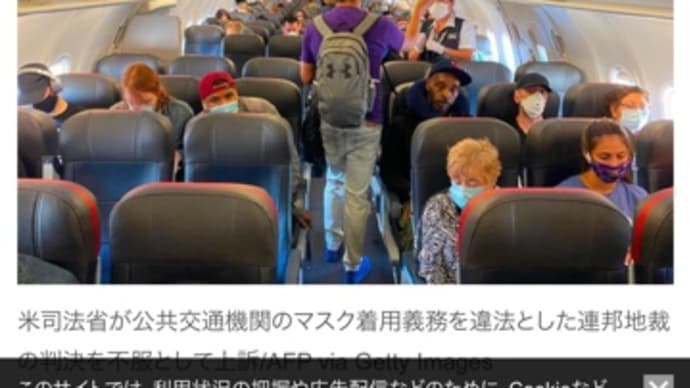 米連邦地裁判事がCDCの感染症対策を違法と判決