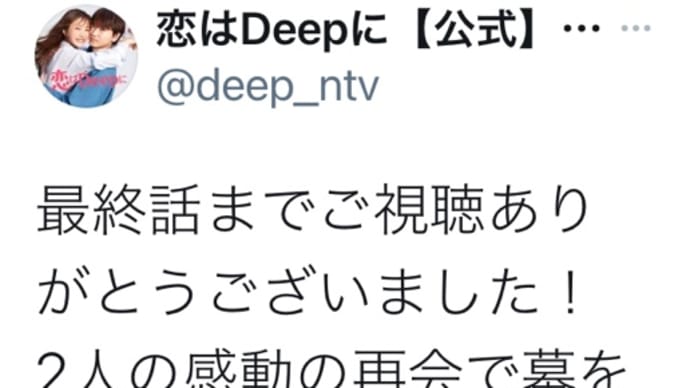 恋ぷに#9