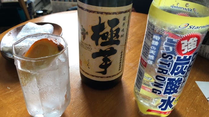 『家飲み』が定着したら、『居酒屋』に行かなくなるかも………😵💫💦🍶