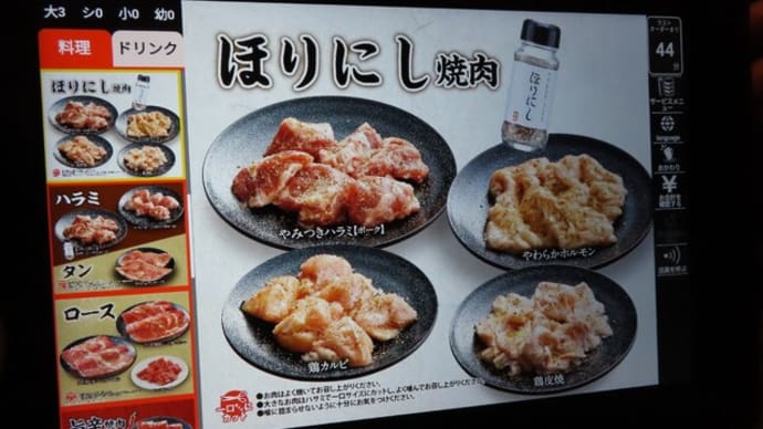 宮崎市・焼肉きんぐ宮崎新別府店でランチ食べ放題