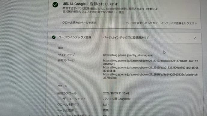 その手口は、全く関係の無い章を参照させて、本章を検索にかからないにようにするという、極めて悪質なもの。