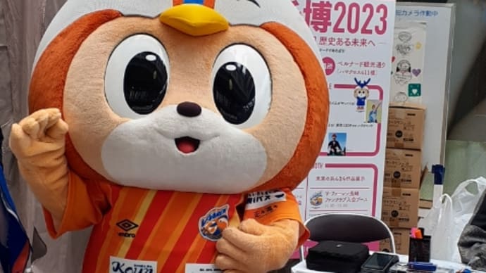 ヴィヴィくんが浜市商店街「マチ博2023」に登場しました