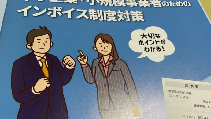 防災の日