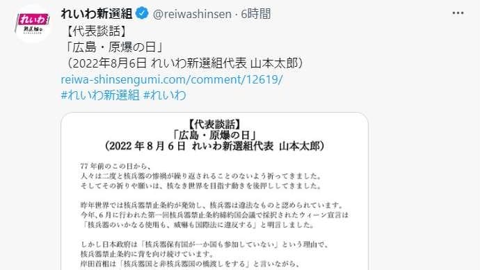 【広島原爆記念日】広島出身の岸田総理が、第一回核兵器禁止条約締約国会議にオブザーバーとしても出席していないということはどういうことだ。 情けない。いつまでアメリカのご機嫌をうかがうのか。