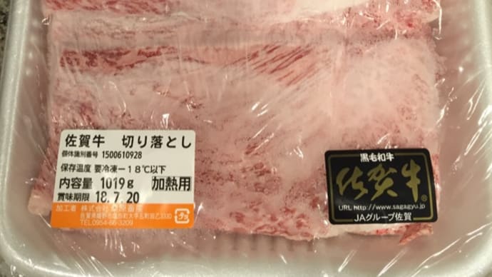嬉野市の佐賀牛が届きました♡