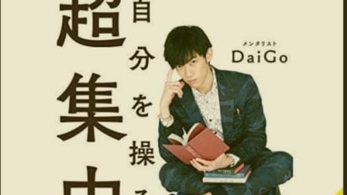 「人は行動ではなく意志決定に疲れる」