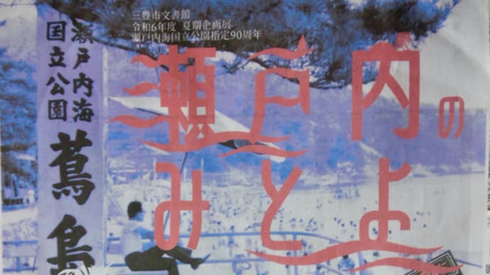 海水浴はどこ?