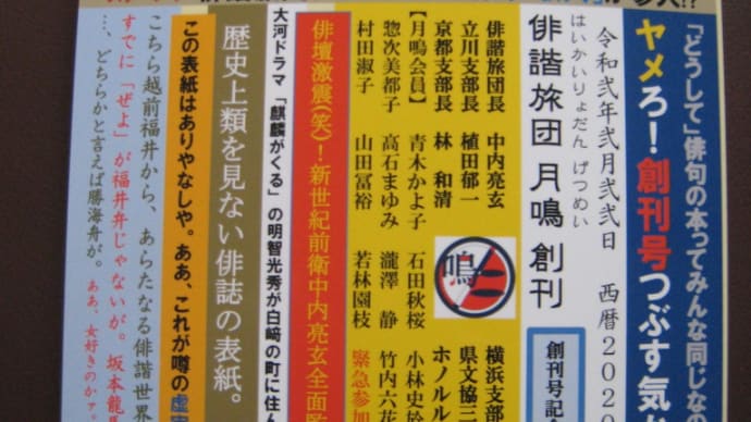 2月15日の知青の一句