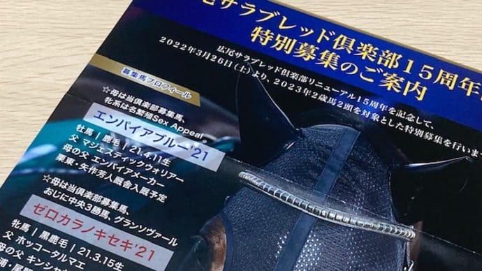 広尾TC・15周年記念特別募集のご案内!