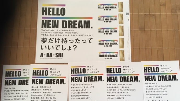 『HELLO NEW DREAM.』特別レターセット