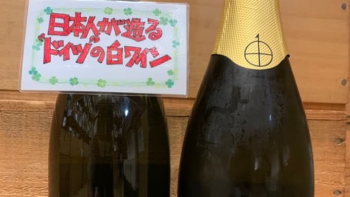 ワインも続々入荷中!