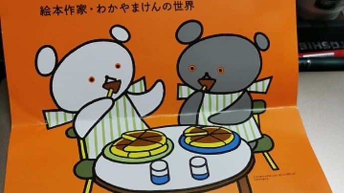 時間が出来たら行きたいなぁ...