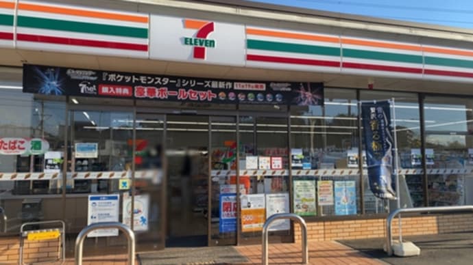 セブンイレブンでの印鑑登録証明書取得