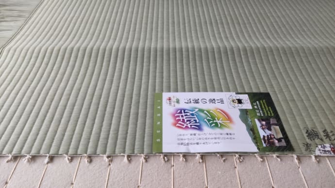 国産畳おもて