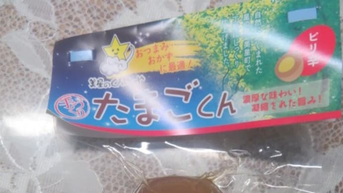 たまごくん