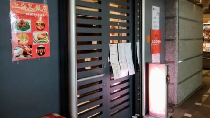 水曜日ランチは、上海大飯店で麻婆ラーメン🍜