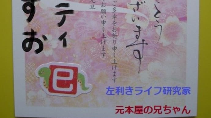 2025(令和7)年、明けましておめでとうございます。