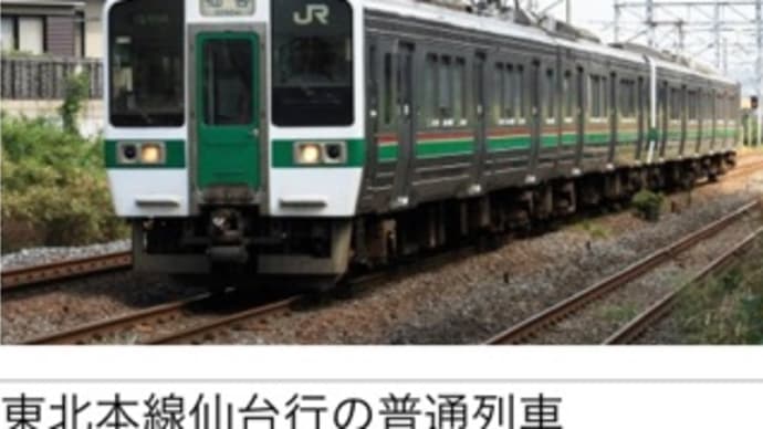 JR東日本、ARASHI  BLAST4日間で100本超の臨時列車運転
