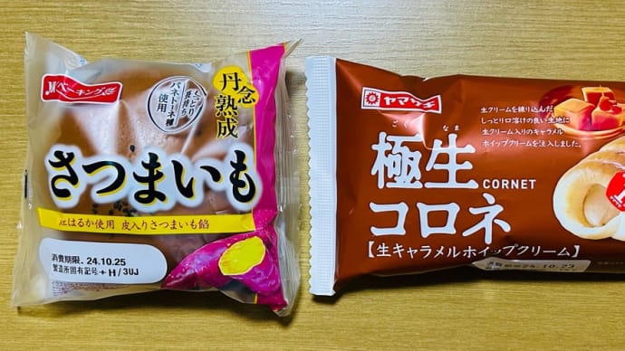 菓子パン大好き→今季のお気に入り2種類(再購入)と朝食🥣増し増しヨーグルト😋👍